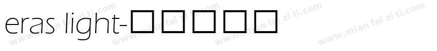 eras light字体转换